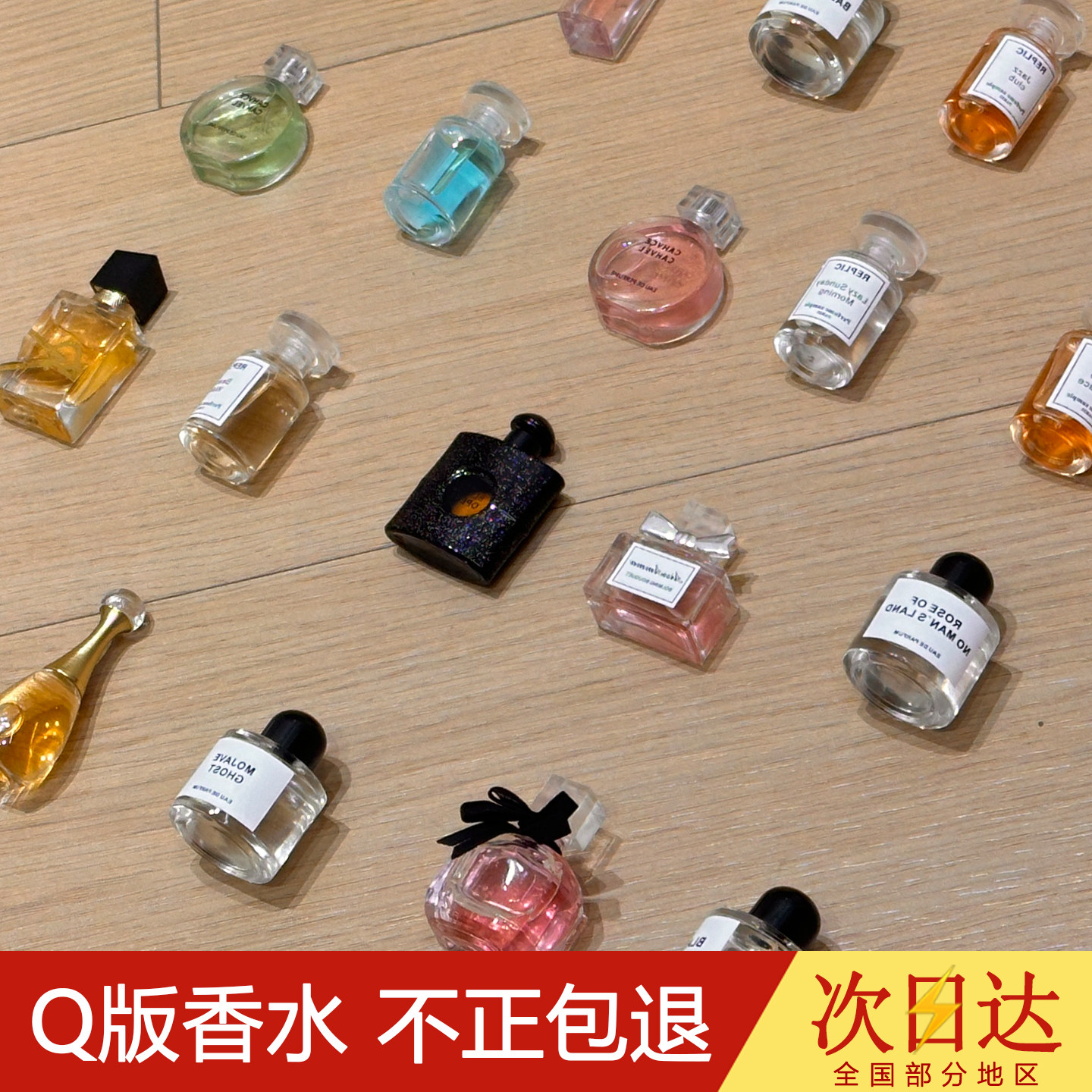 凡引甄我甜心正品大牌q版香水小样自由之水持久男粉魅惑淡香水女