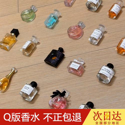 凡引甄我甜心正品大牌q版香水小样自由之水持久男粉魅惑淡香水女