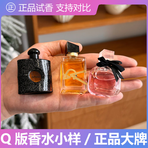 凡引反转巴黎自由之水黑鸭片q版香水小样正品大牌女士持久学生礼