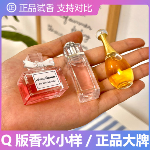 q版香水小样黑鸭片花漾甜心自由之水无人区玫瑰真我香水女士试用