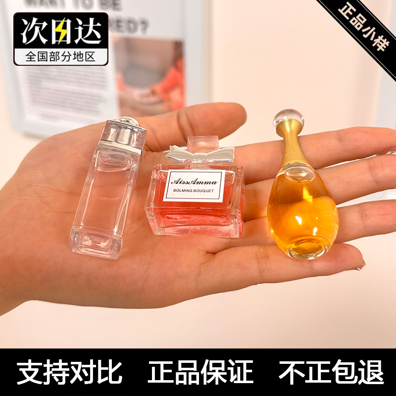 真我Q版香水小样正品大牌自由之水女持久淡香邂逅花漾甜心小香水