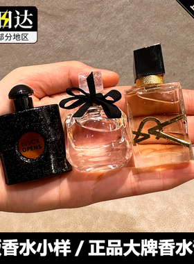 Q版香水小样女士持久淡香自由之水反转巴黎黑鸭片浓香版7.5ml凡引