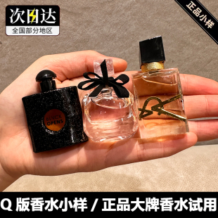 Q版 7.5ml凡引 香水小样女士持久淡香自由之水反转巴黎黑鸭片浓香版