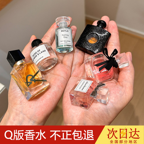 凡引自由之水无人区玫瑰黑鸭片大牌q版香水小样持久发转巴黎女士