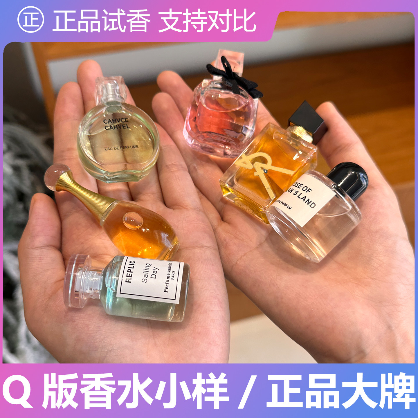 凡引q版香水小样正品大牌女士持久淡香甄我甜心小姐粉惑发转巴黎