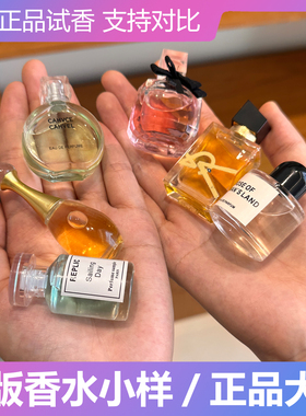 凡引q版香水小样正品大牌女士持久淡香甄我甜心小姐粉惑发转巴黎