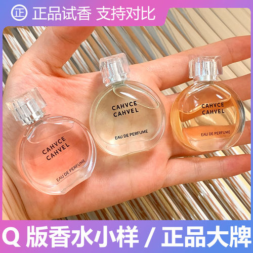 邂逅香水【不正包退】Q版香水