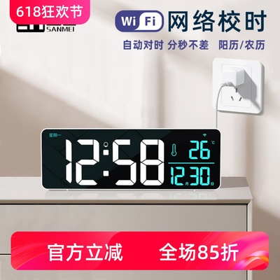 三每WIFI时钟高清大屏自动对时