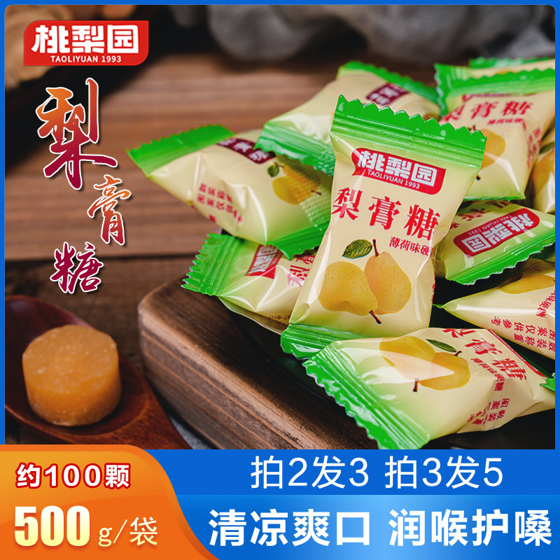 秘制百草秋梨膏糖纯手工正宗清凉薄荷味嗓子胖大海润喉糖含片糖果