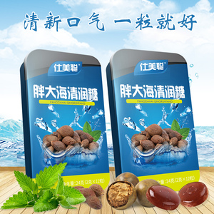 5盒 非无糖强劲薄荷润喉教师罗汉果胖大海润喉糖清新口气嗓子含片