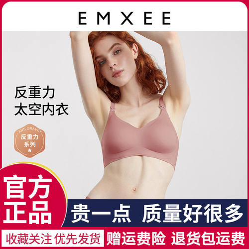 嫚熙太空反重力孕妇哺乳内衣