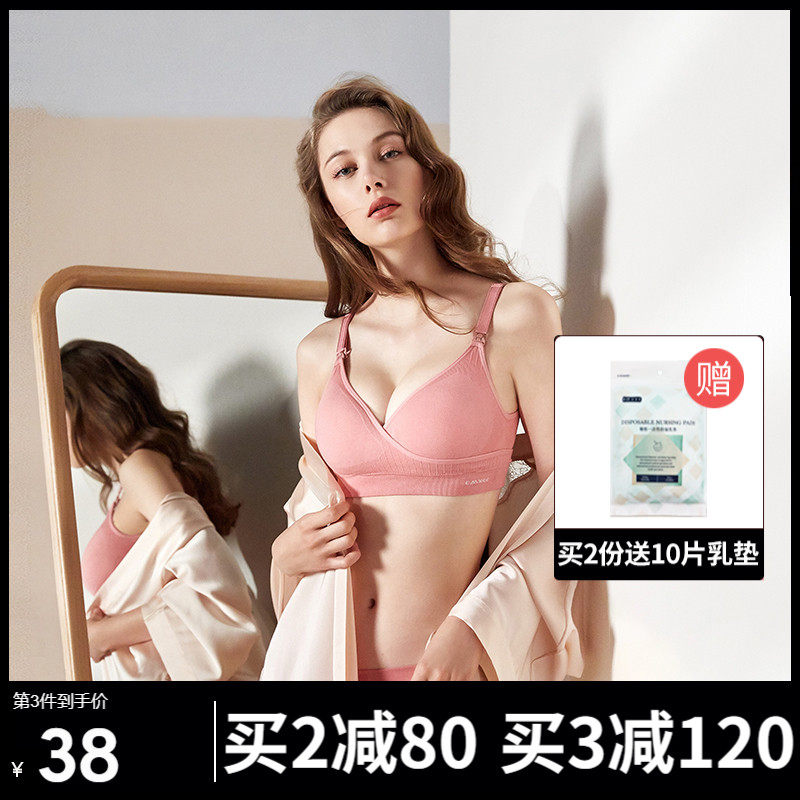 【薇娅推荐】嫚熙哺乳文胸聚拢防下垂超薄哺乳内衣喂奶舒适胸罩