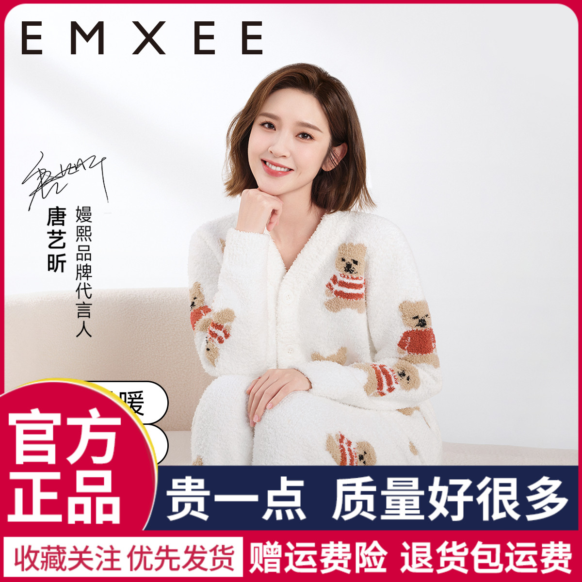 嫚熙秋冬小熊半边绒睡衣