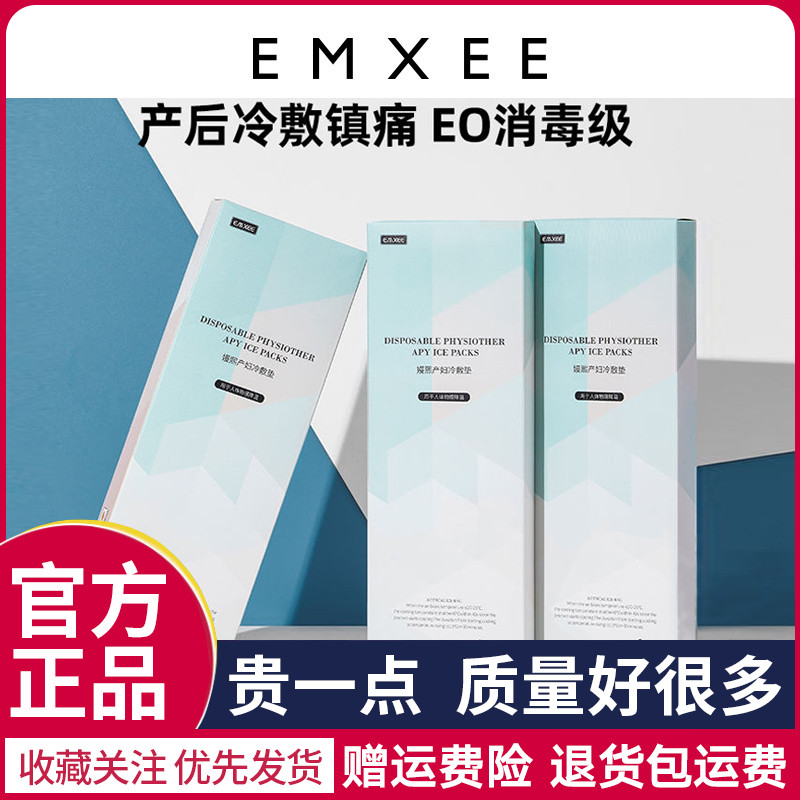 嫚熙产妇会阴冷敷垫孕妇产后用品顺剖腹产撕裂侧切冷敷贴冰袋3盒 孕妇装/孕产妇用品/营养 产妇卫生巾 原图主图