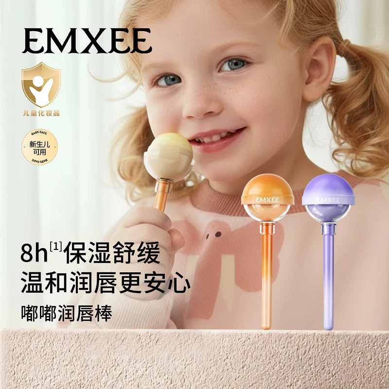 嫚熙宝宝润唇膏儿童唇膏保湿滋润婴儿男女童青少年防干裂护唇膏