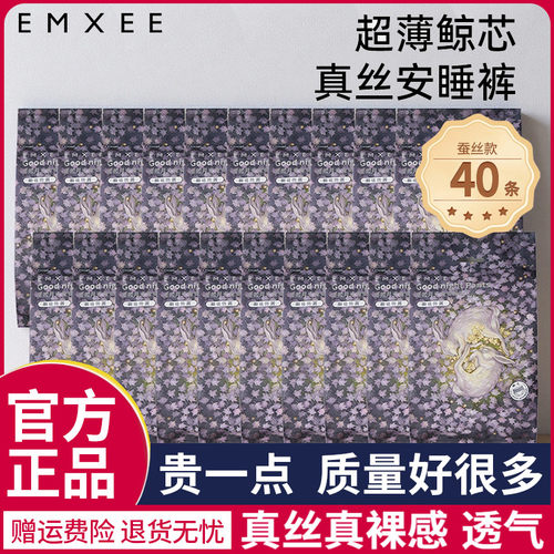 嫚熙一次性月光兔安睡裤