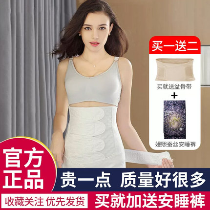 嫚熙产后收腹带纯棉纱布孕妇顺产剖腹产妇盆骨收腹塑身专用束缚带