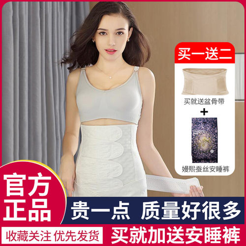 EMXEE/嫚熙产后纯棉纱布收腹带