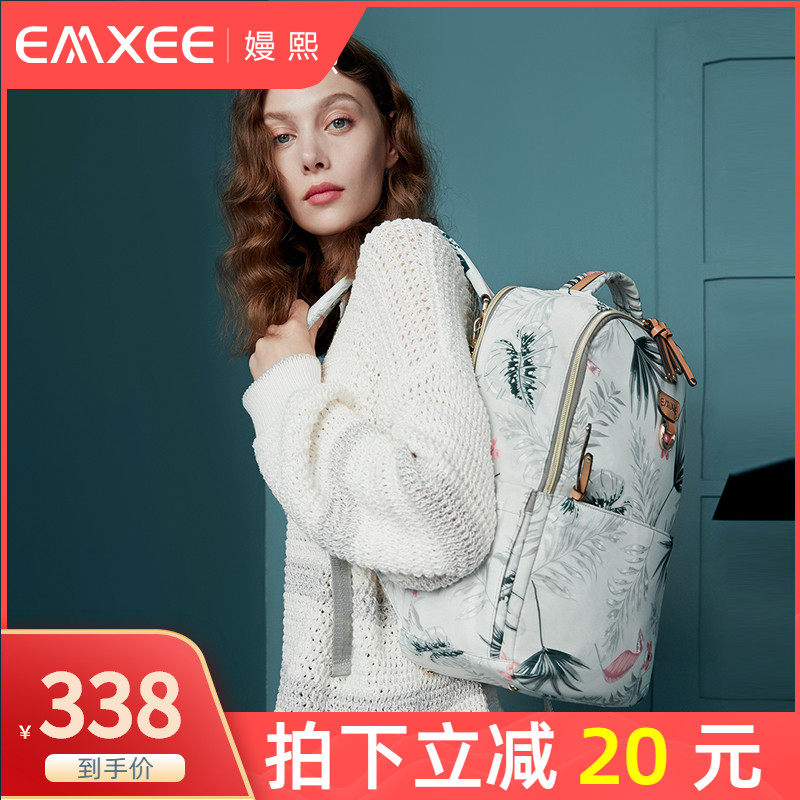 嫚熙妈咪包2020新款时尚母婴包多功能大容量妈妈包轻便外出双肩包