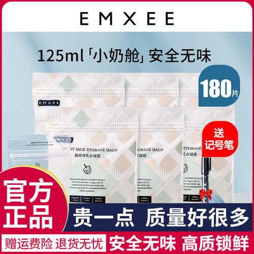 嫚熙母乳储奶袋保鲜袋60片