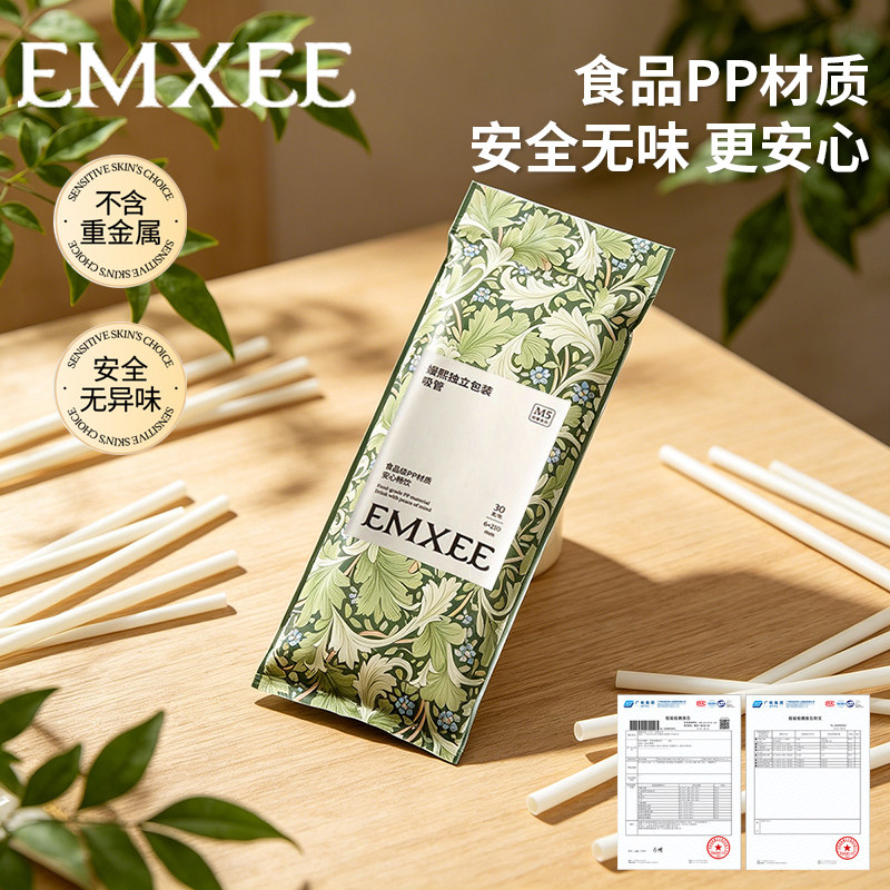 嫚熙一次性30支可弯曲吸管