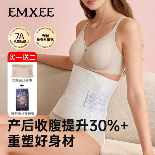 嫚熙收腹带产后专用产妇顺产剖腹