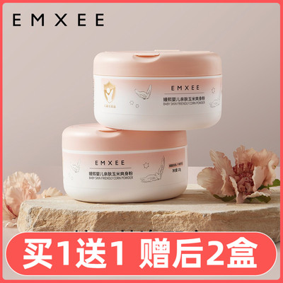 嫚熙婴儿爽身粉痱子粉120G*2盒