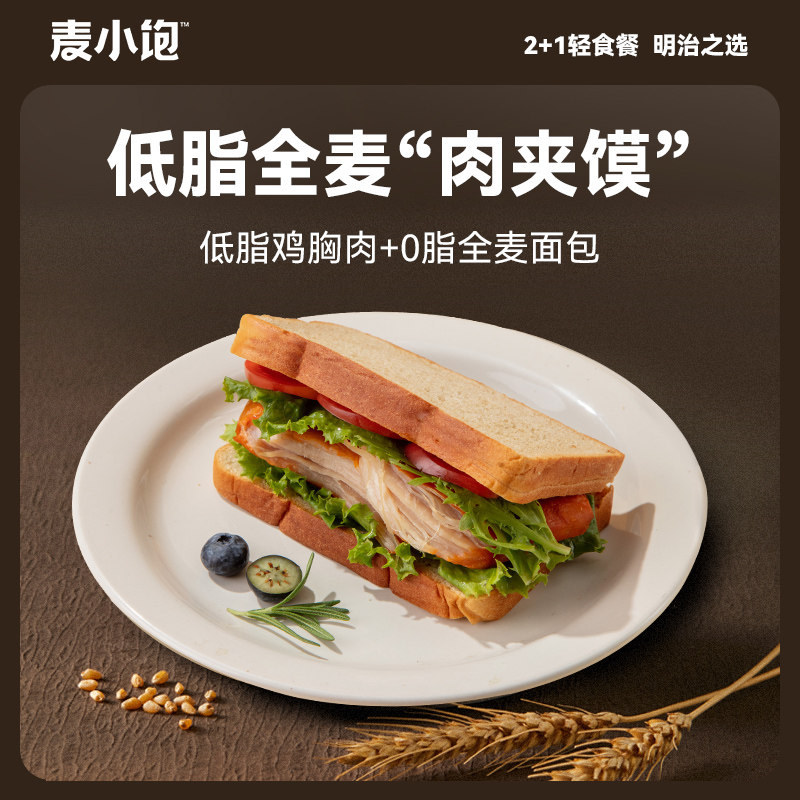 三明治轻0脂全麦面包食低脂鸡胸肉早餐即食减代餐肥食品7天一周,零食/坚果/特产,传统西式糕点,淘宝优惠券,粉丝福利购,淘宝优惠卷
