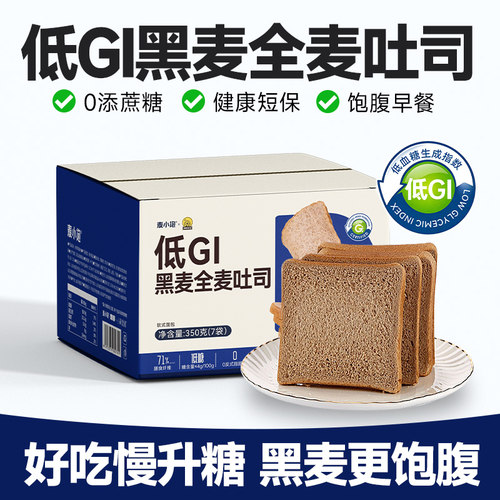 【宝妈全麦面包】低GI黑麦吐司