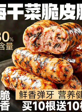 梅干菜风味脆皮肉粒肠