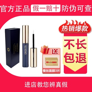 GREAYA格雷娅格蕾雅睫毛增长精华液官方 假一赔十 不长包退