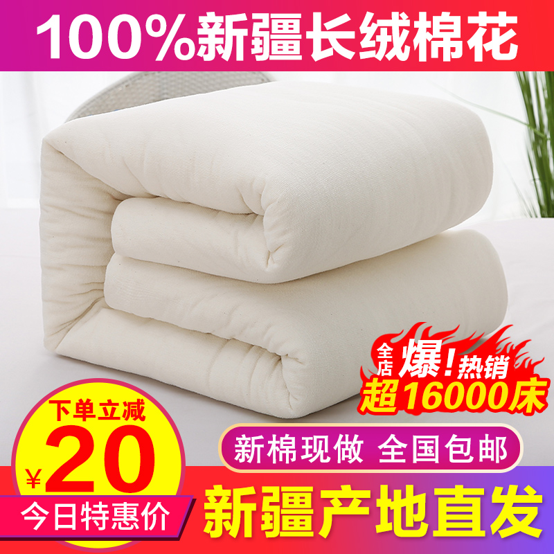 新疆棉被手工100%纯棉花被子全棉被芯一级棉絮床垫加厚保暖冬季被