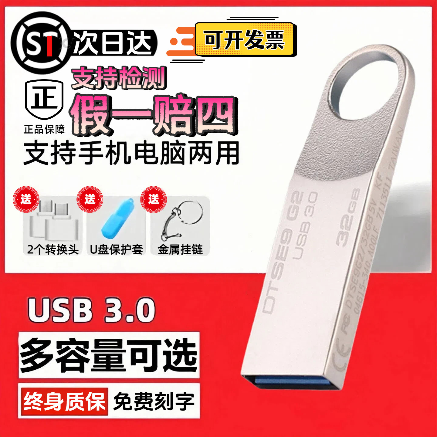 正品u盘大容量128gb手机电脑两用64g高速usb3.0存储小优盘定制32g