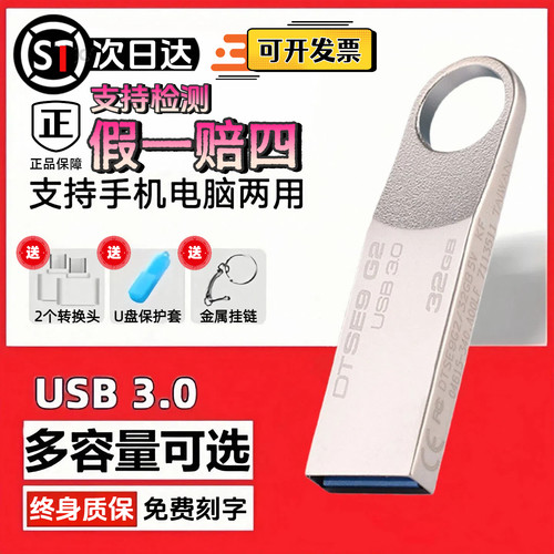 正品u盘大容量128gb手机电脑两用64g高速usb3.0存储小优盘32g学生