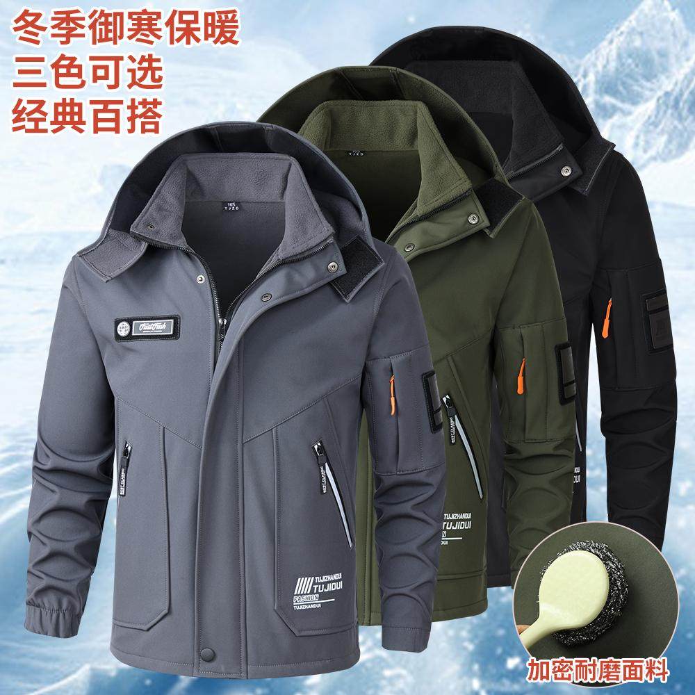 工作服套装男防水防风耐磨冲锋衣加绒保暖户外工装劳保服男装冬季