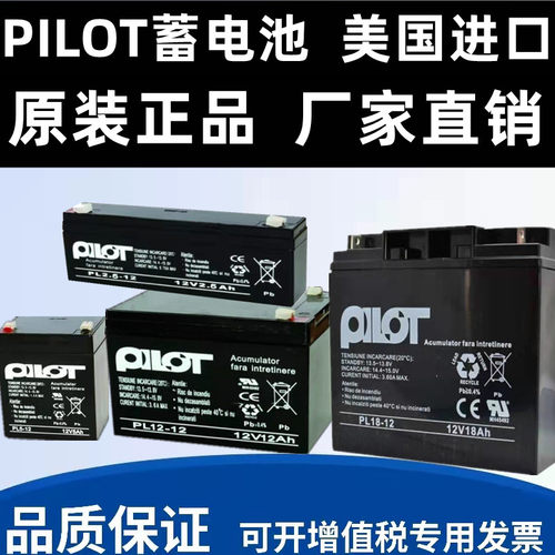 进口蓄电池PL2.5-12V2.5AH