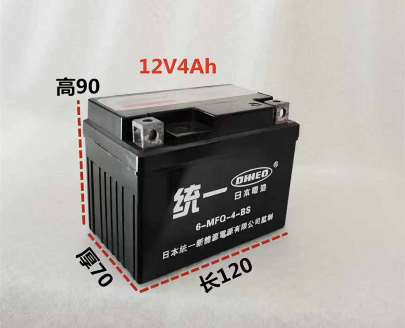 12V摩托车电瓶12V4AH免维护干蓄电池125弯梁踏板车通用干电池7ah