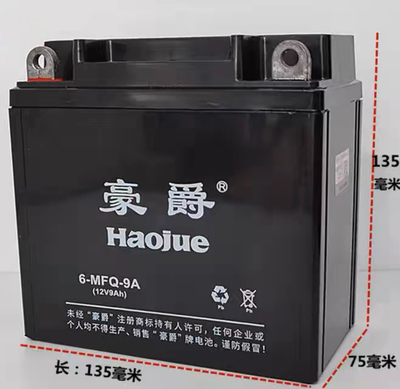摩托车豪爵电瓶12v7a9a125/150摩托车电瓶免加水电瓶弯梁车5a电瓶