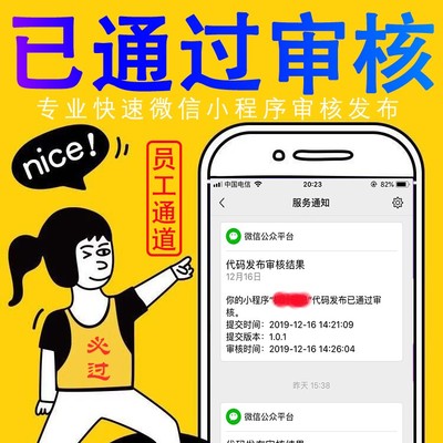 微信小程序审核发布上线加急通过审名称添加服务类目视频资质申请