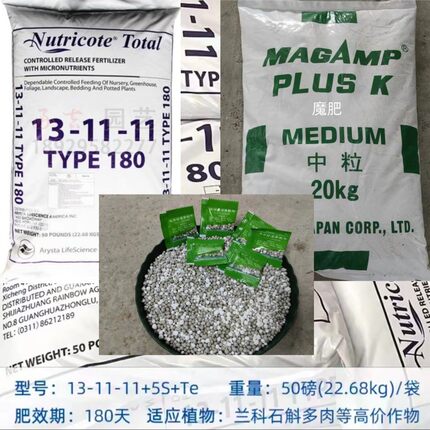 好康多魔肥兰花绿植花卉通用缓释肥控释肥持久促花养根壮苗开花