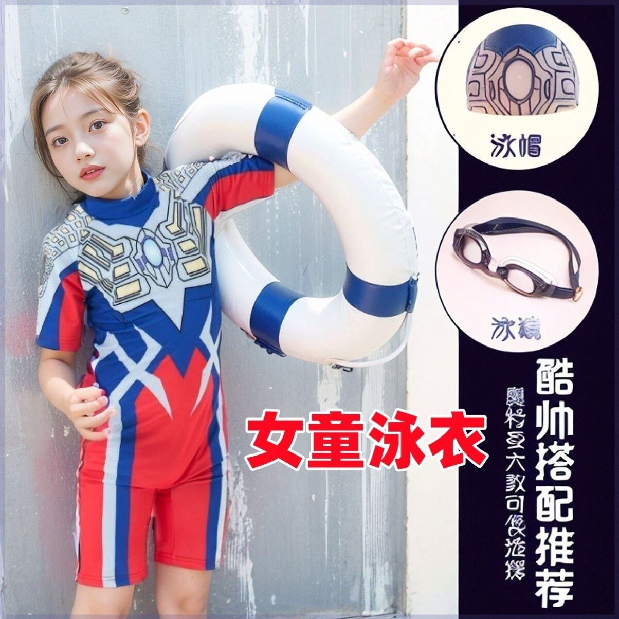 女童泳衣a类格丽乔奥特曼男童赛罗欧布德凯儿童夏季连体速干泳衣