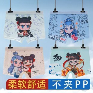 男童哪吒内裤儿童平角裤莫代尔短裤透气2025新款夏季男孩不夹屁屁