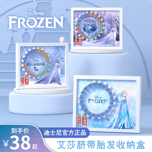 冰雪奇缘脐带胎毛瓶收纳瓶