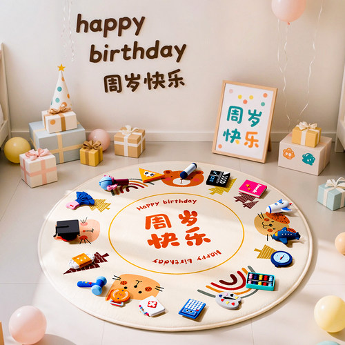 【小红书热推】现代卡通ins抓周