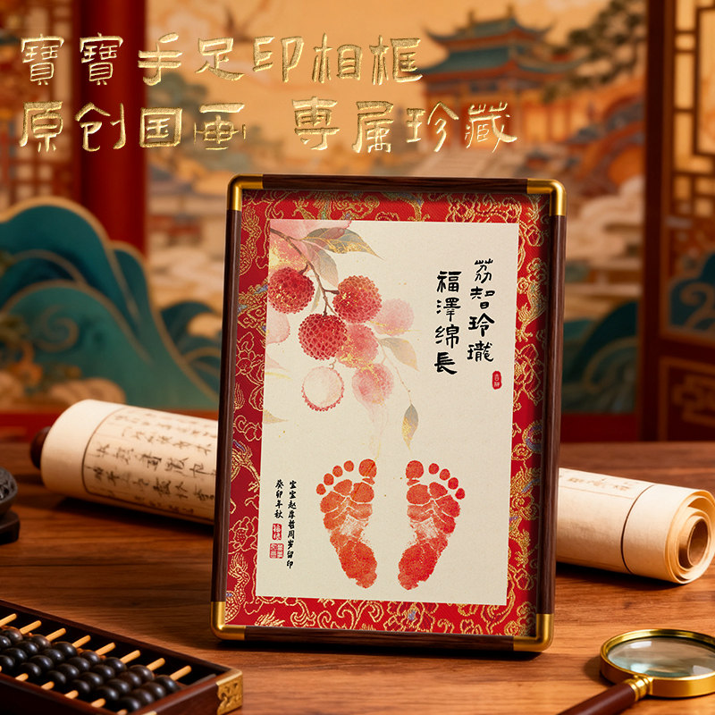 桃子姐姐原创臻藏手足印纪念相框