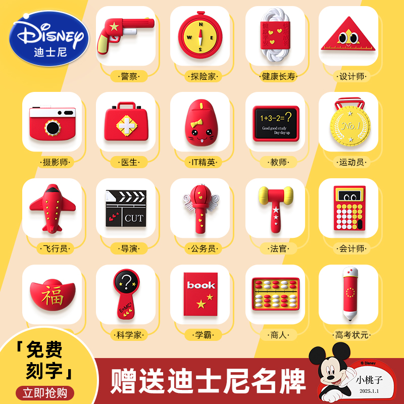 迪士尼抓周道具全套一周岁龙宝宝