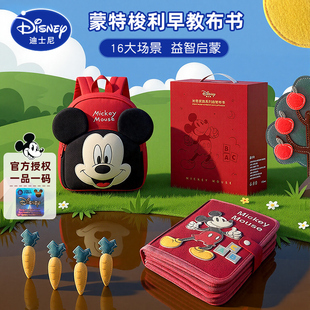 迪士尼婴儿蒙氏早教布书儿童玩具土豪撕撕书0-1-3岁2宝宝生日礼物