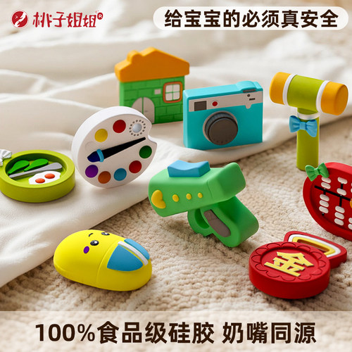 【小红书推荐】食品级硅胶抓周