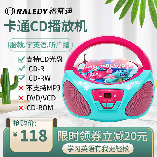 格雷迪手提胎教复读面包cd播放机