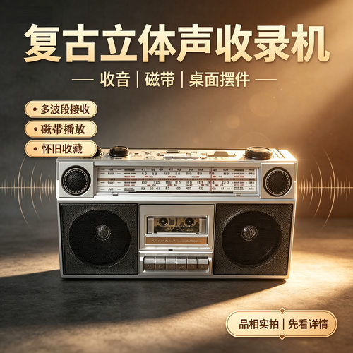 格雷迪便携式四波段学生收录机